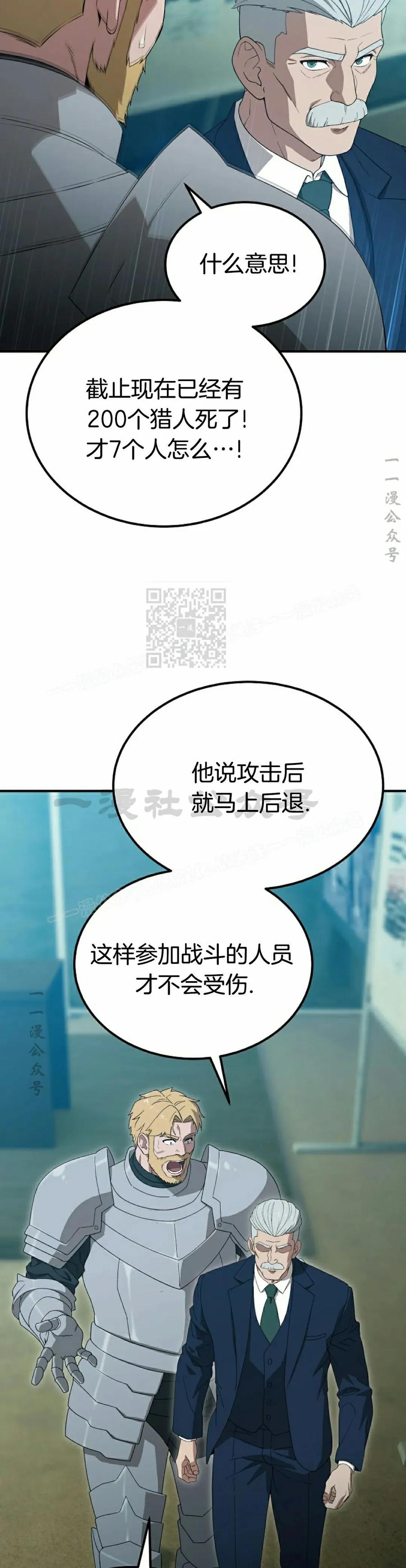 《超级坦克》第1集 第42页