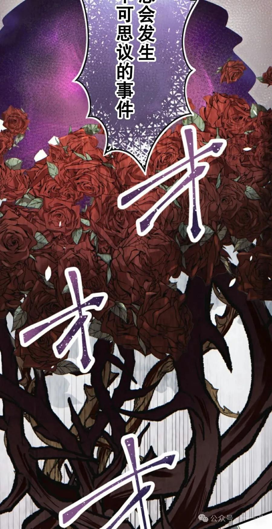 《魔法古物向爱丽丝窃窃私语》1 第146页