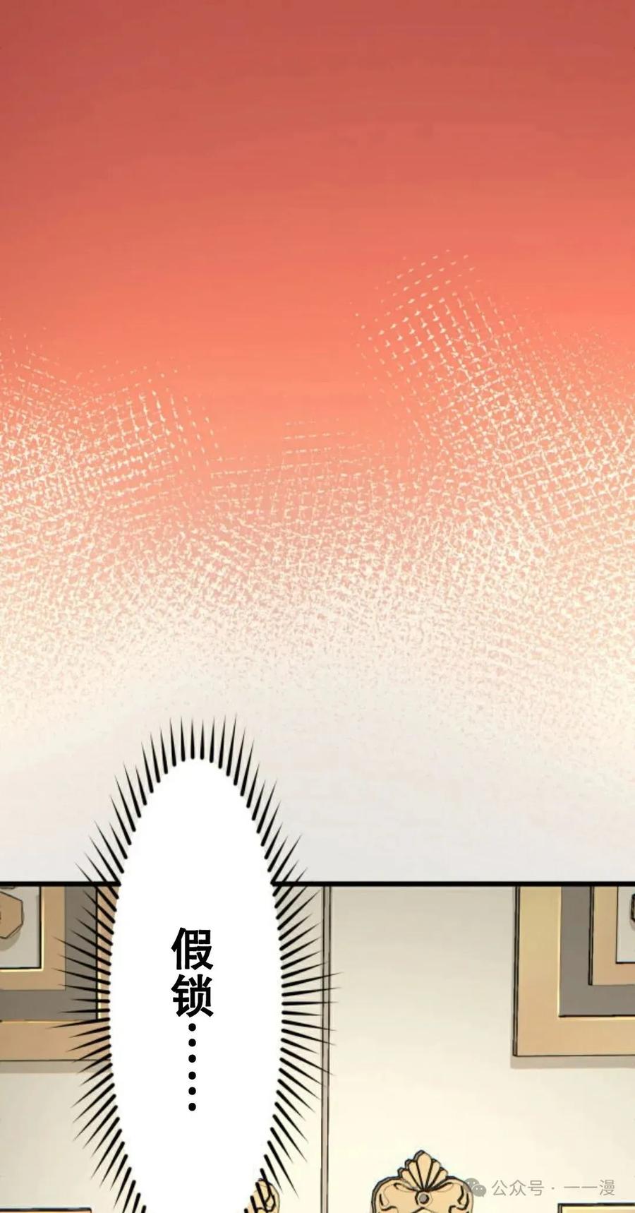 《魔法古物向爱丽丝窃窃私语》1 第91页