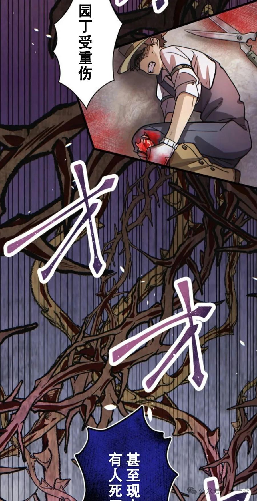 《魔法古物向爱丽丝窃窃私语》1 第148页