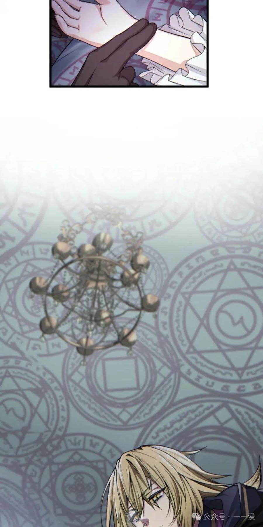 《魔法古物向爱丽丝窃窃私语》1 第135页