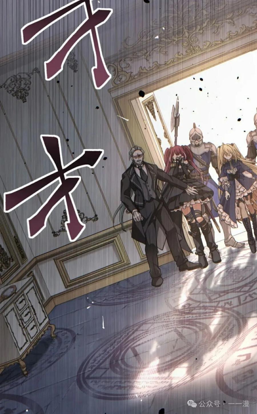 《魔法古物向爱丽丝窃窃私语》1 第123页