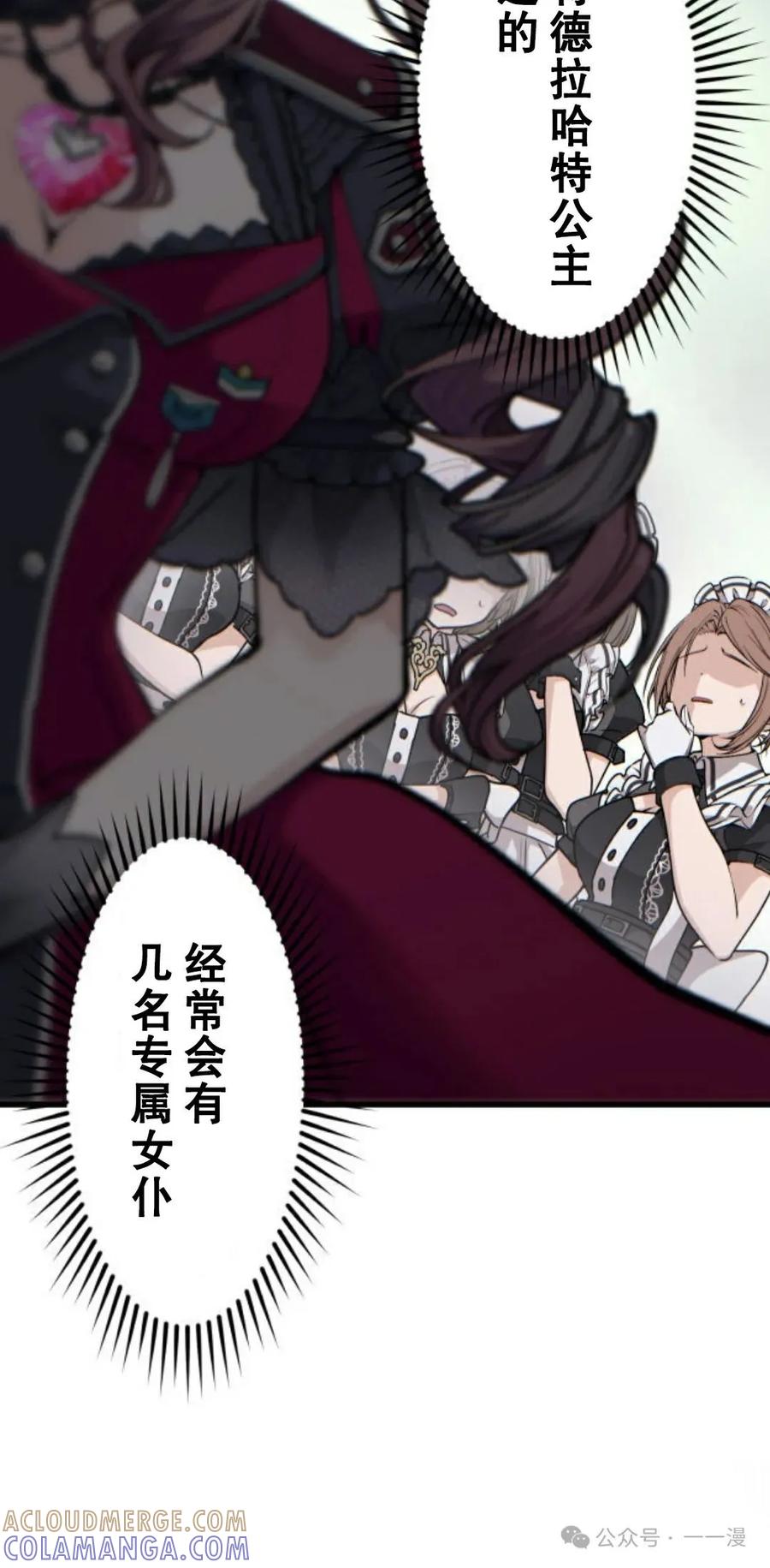 《魔法古物向爱丽丝窃窃私语》1 第165页