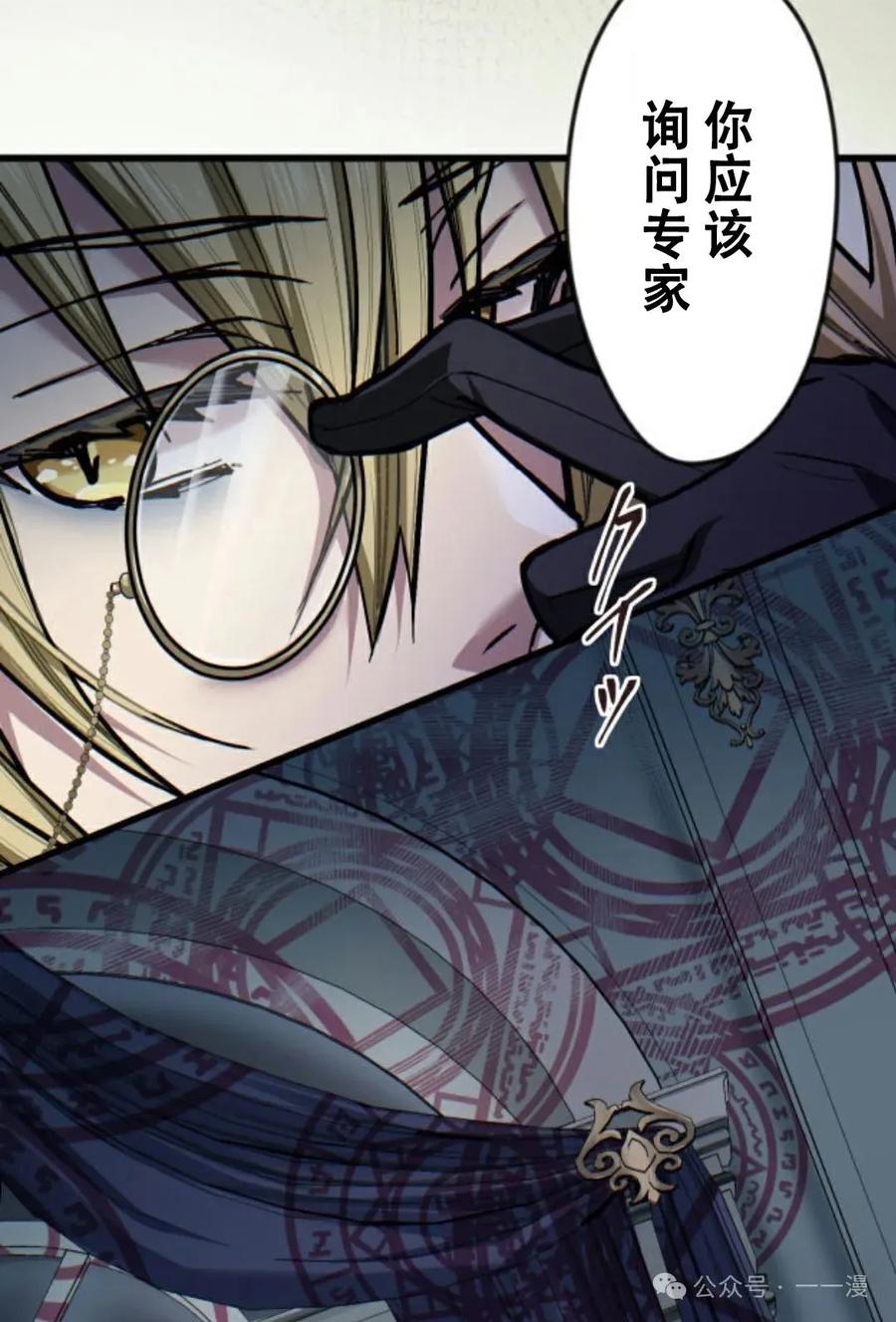 《魔法古物向爱丽丝窃窃私语》1 第176页