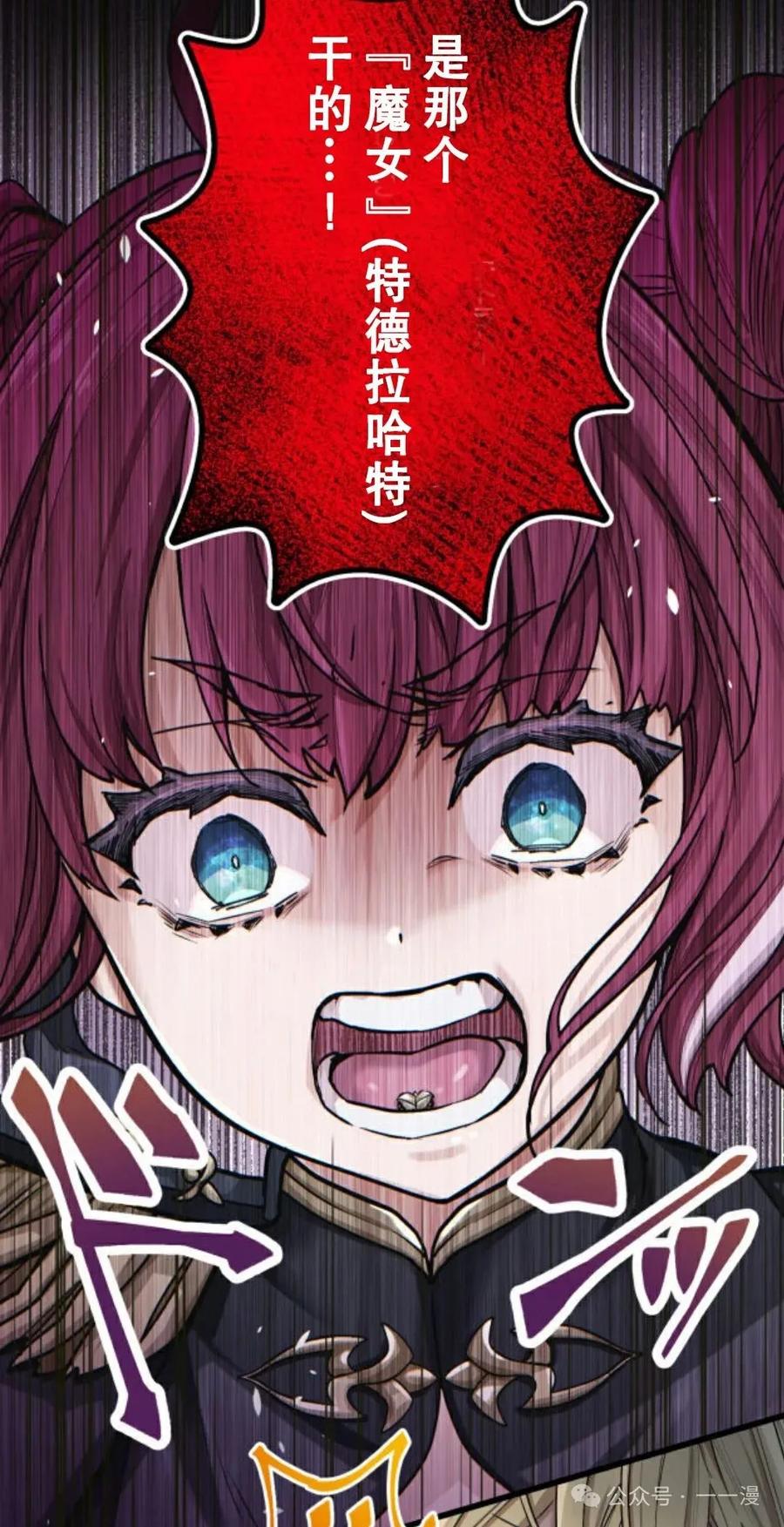 《魔法古物向爱丽丝窃窃私语》1 第143页