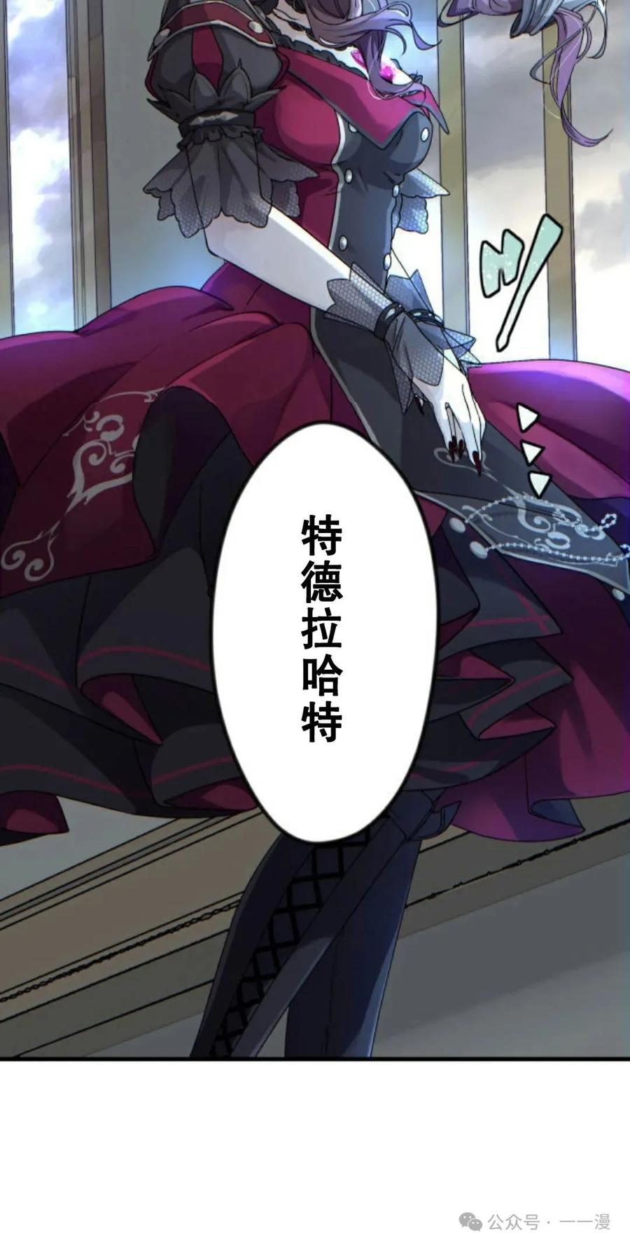 《魔法古物向爱丽丝窃窃私语》1 第23页