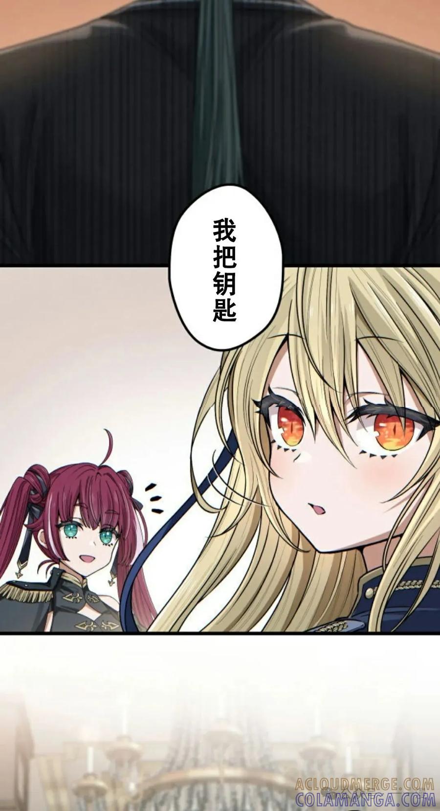 《魔法古物向爱丽丝窃窃私语》1 第105页