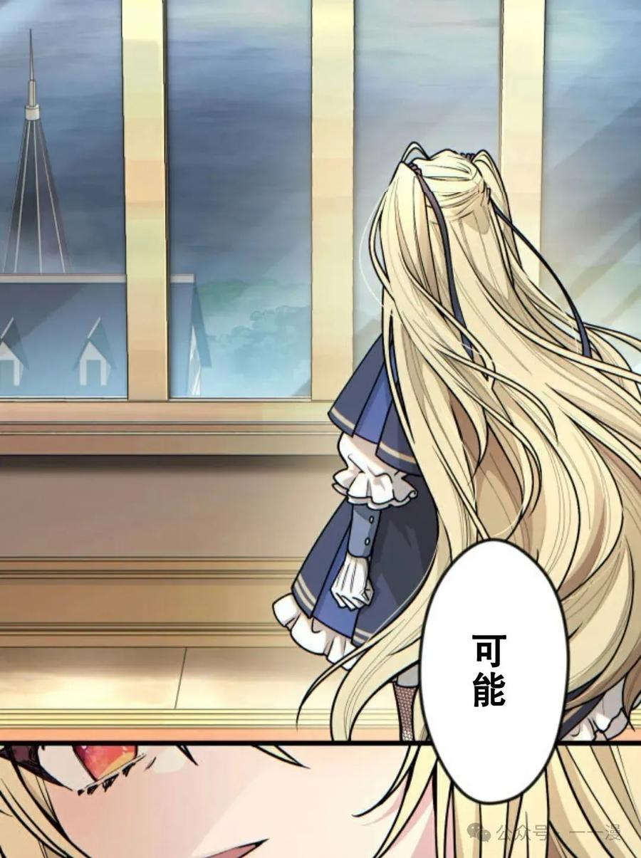 《魔法古物向爱丽丝窃窃私语》1 第72页