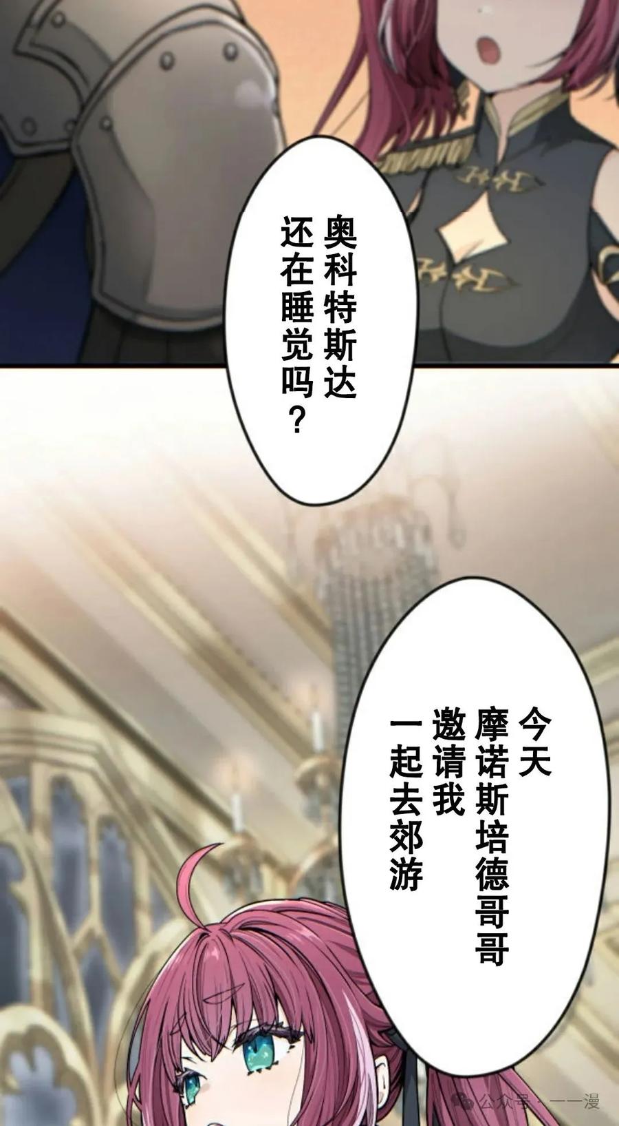 《魔法古物向爱丽丝窃窃私语》1 第87页