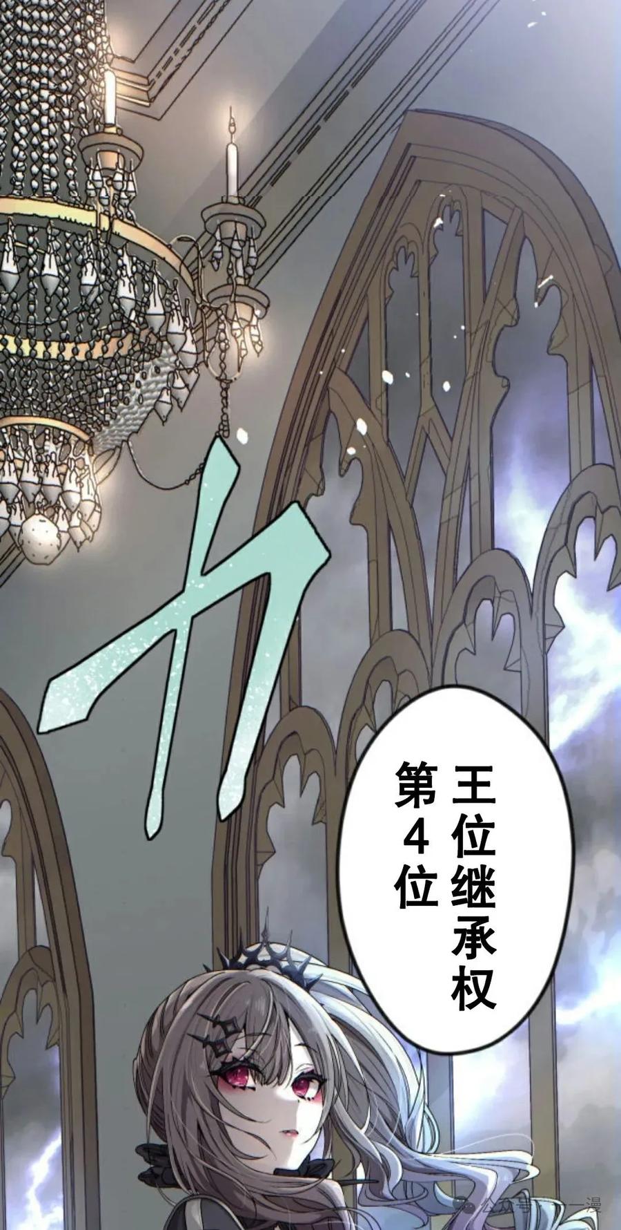 《魔法古物向爱丽丝窃窃私语》1 第22页