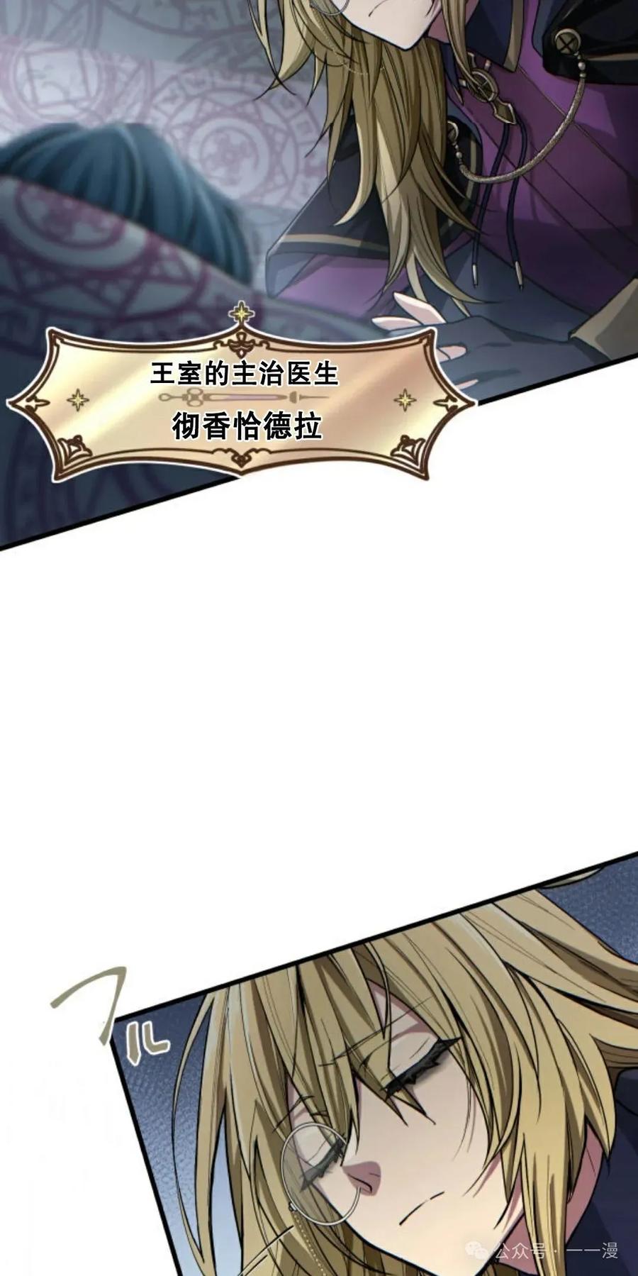 《魔法古物向爱丽丝窃窃私语》1 第136页