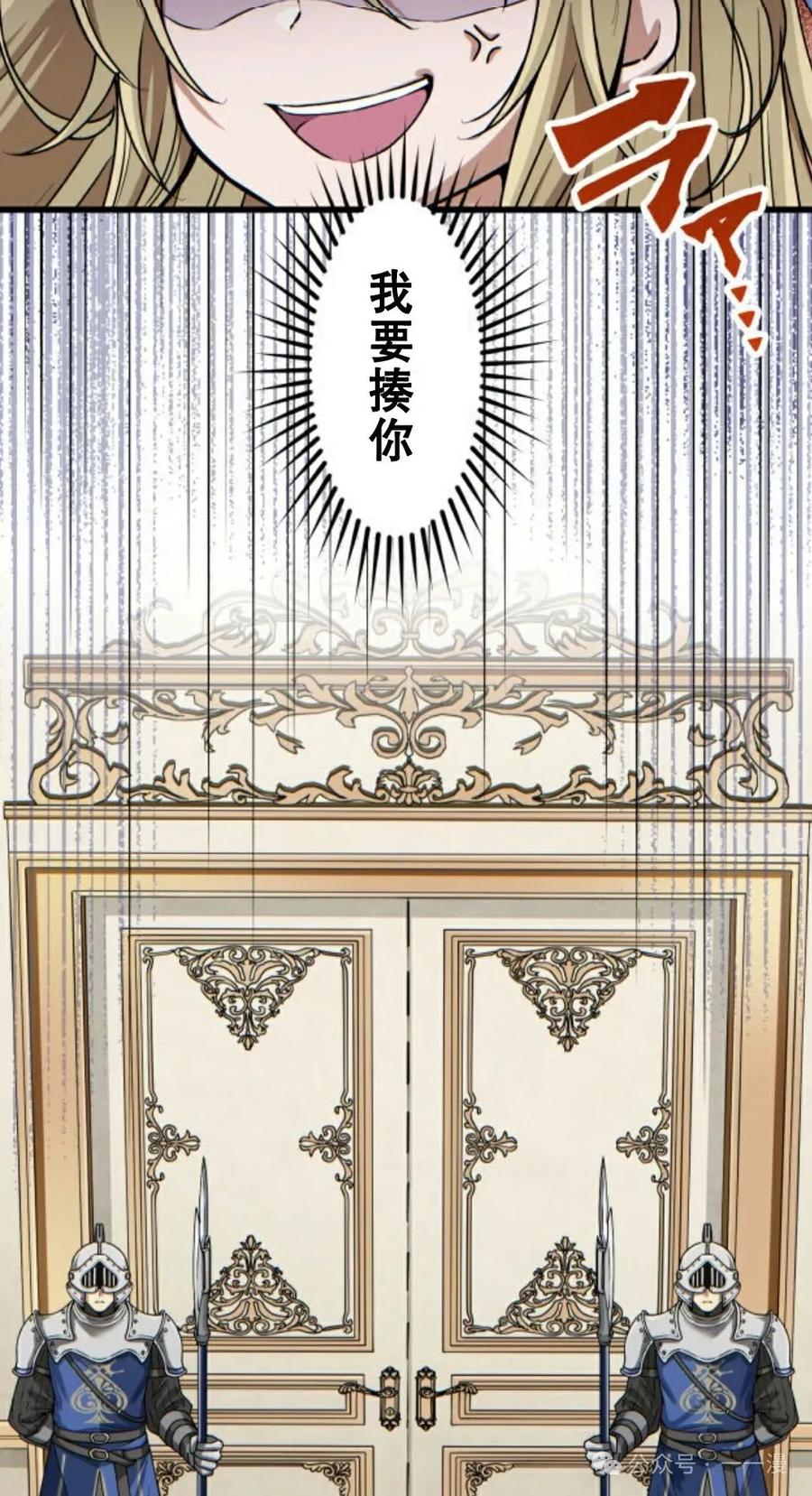 《魔法古物向爱丽丝窃窃私语》1 第103页