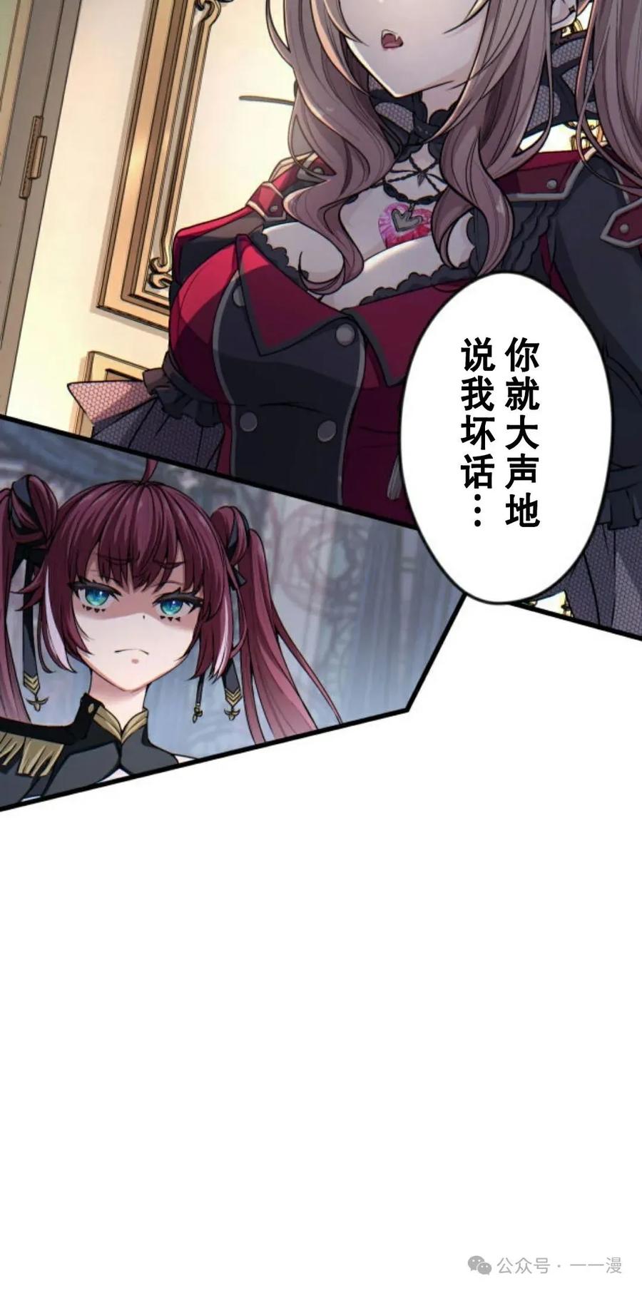 《魔法古物向爱丽丝窃窃私语》1 第154页