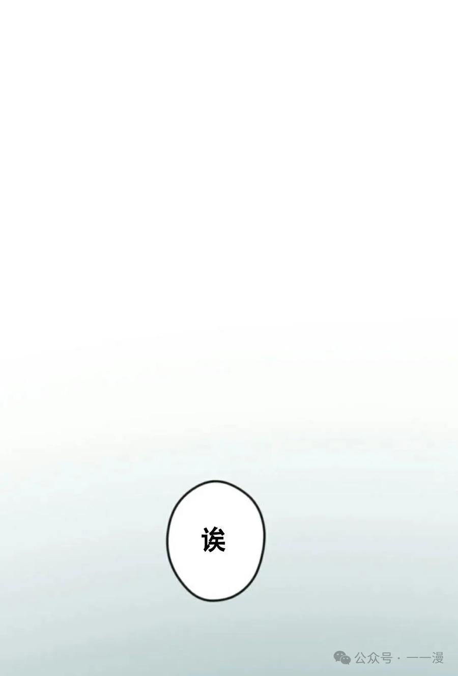 《魔法古物向爱丽丝窃窃私语》1 第179页