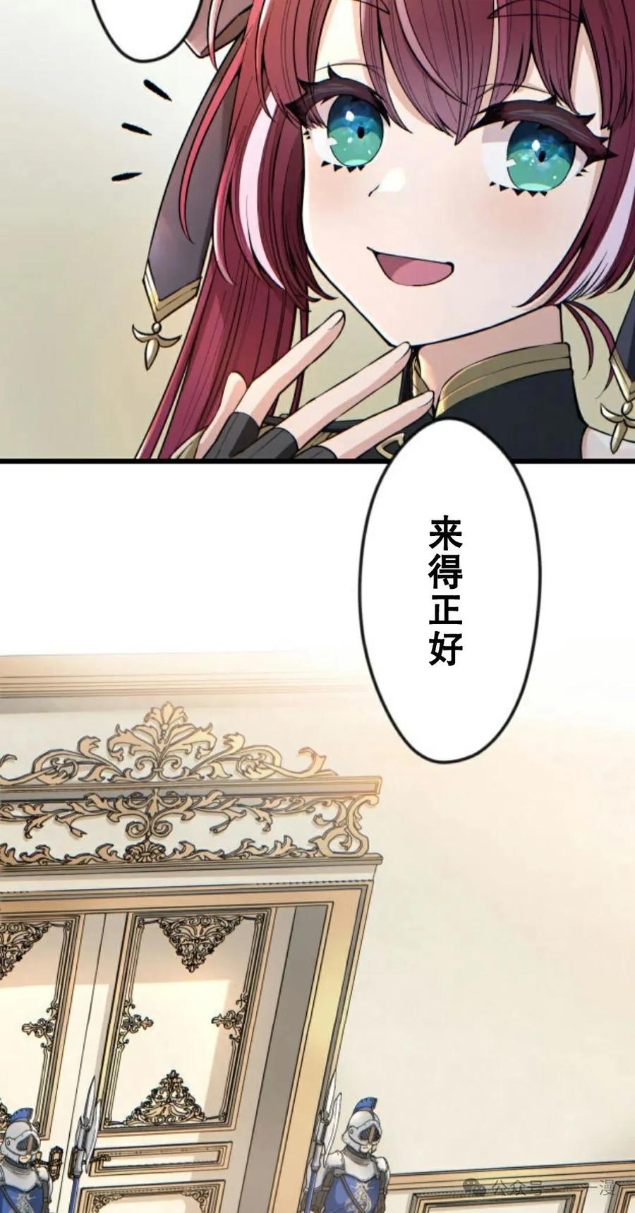 《魔法古物向爱丽丝窃窃私语》1 第95页