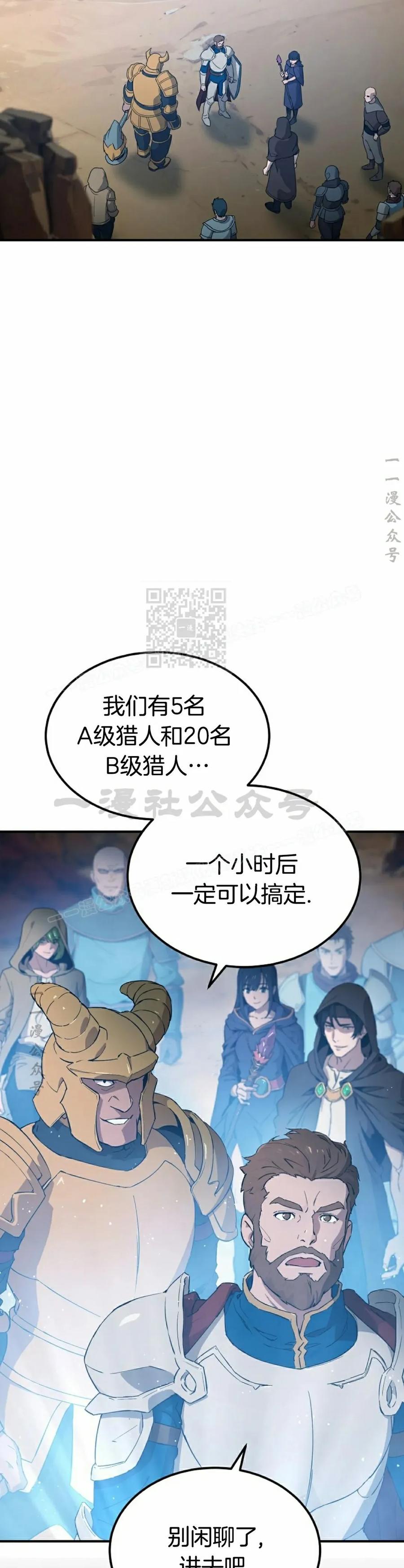 《超级坦克》第1集 第2页