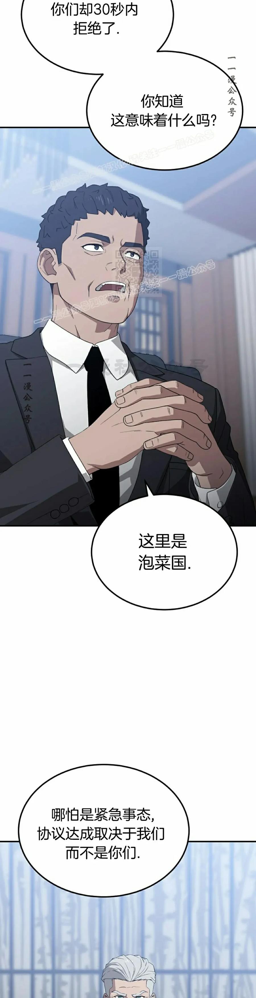 《超级坦克》第1集 第24页