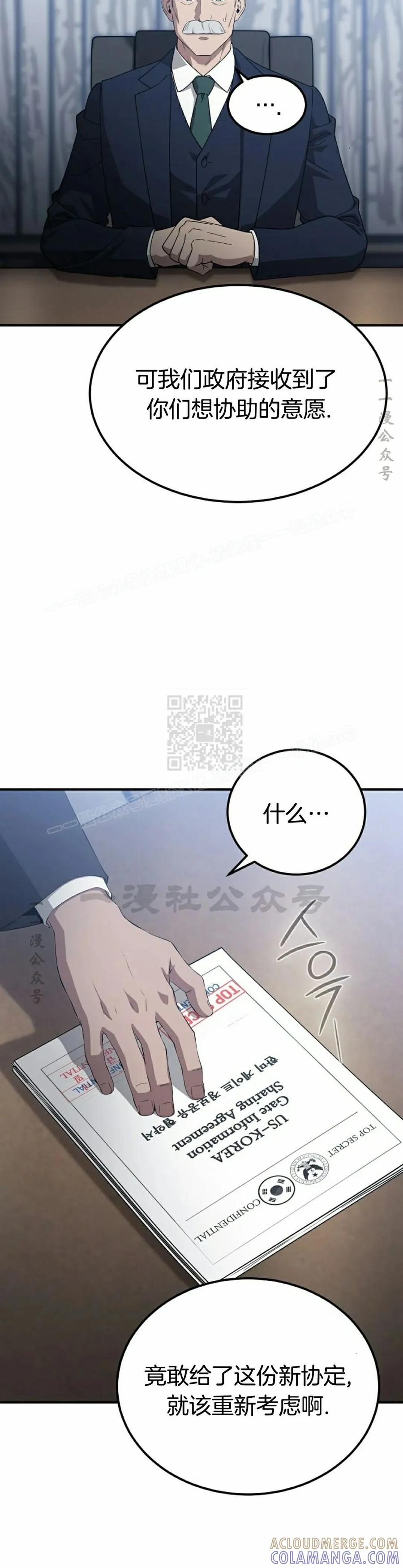 《超级坦克》第1集 第25页