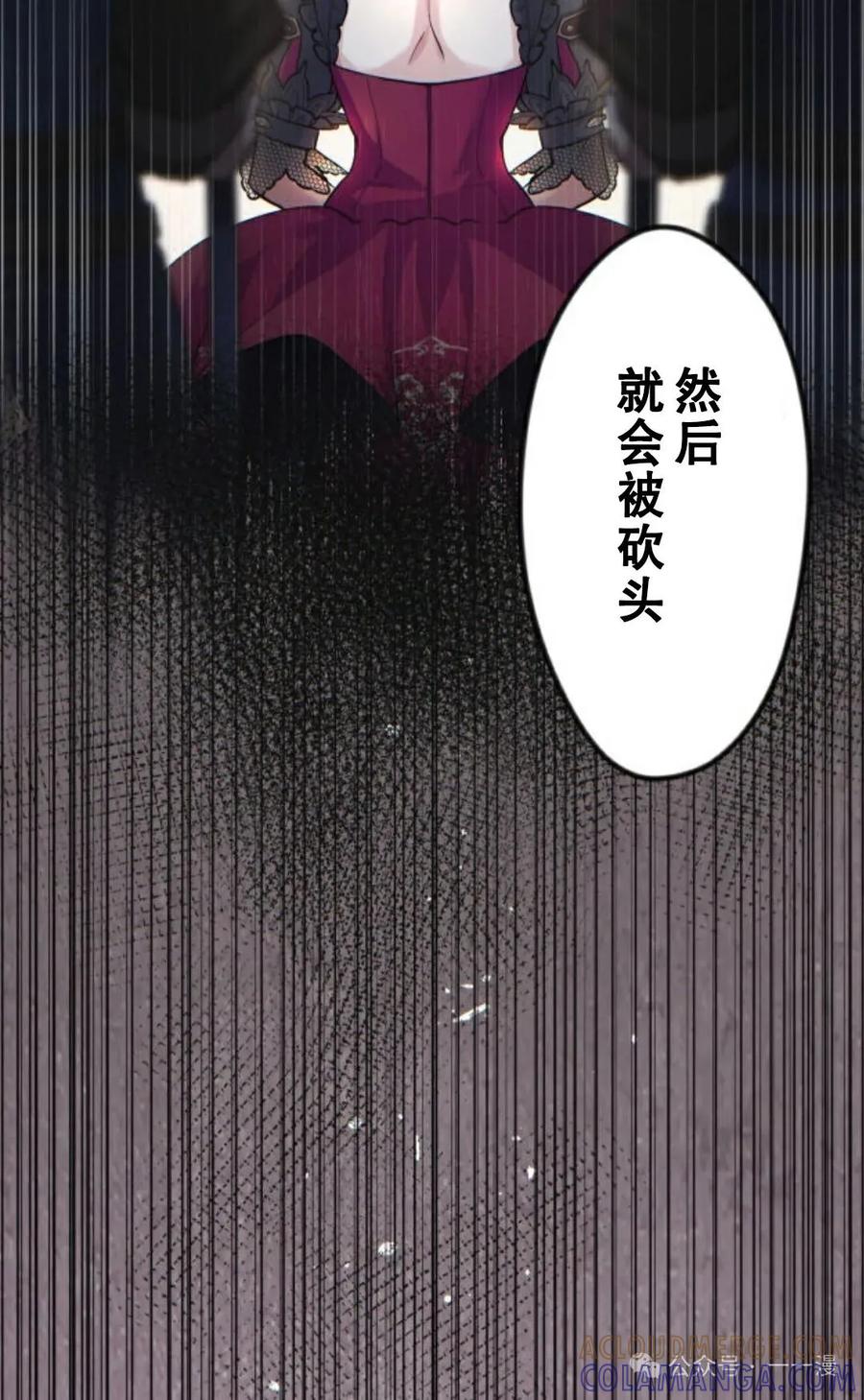 《魔法古物向爱丽丝窃窃私语》1 第17页