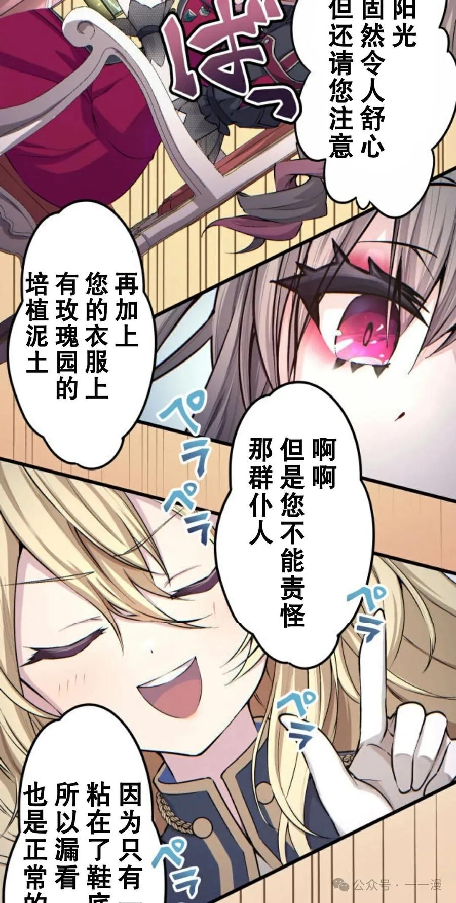 《魔法古物向爱丽丝窃窃私语》1 第54页