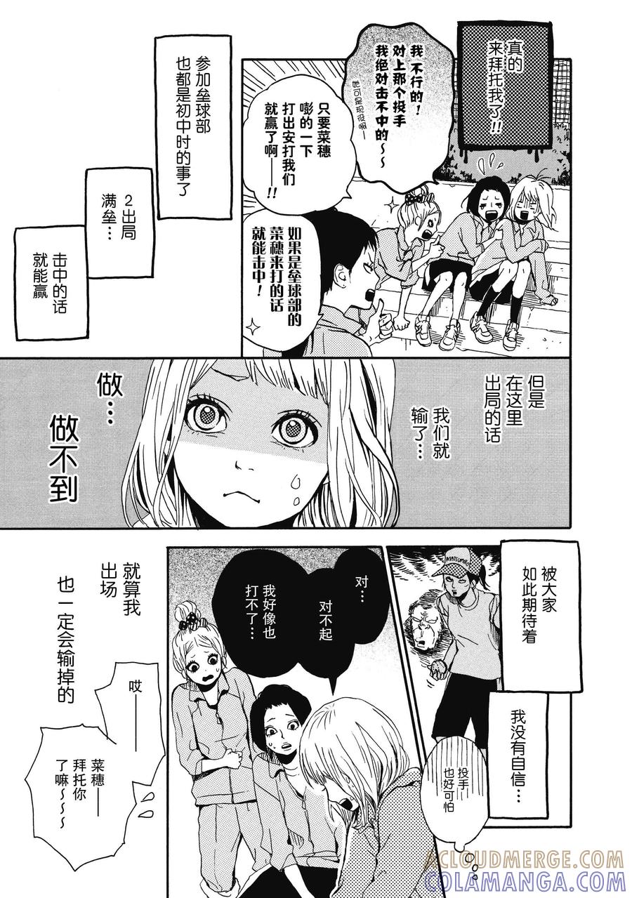 《Orange》第1话 第37页