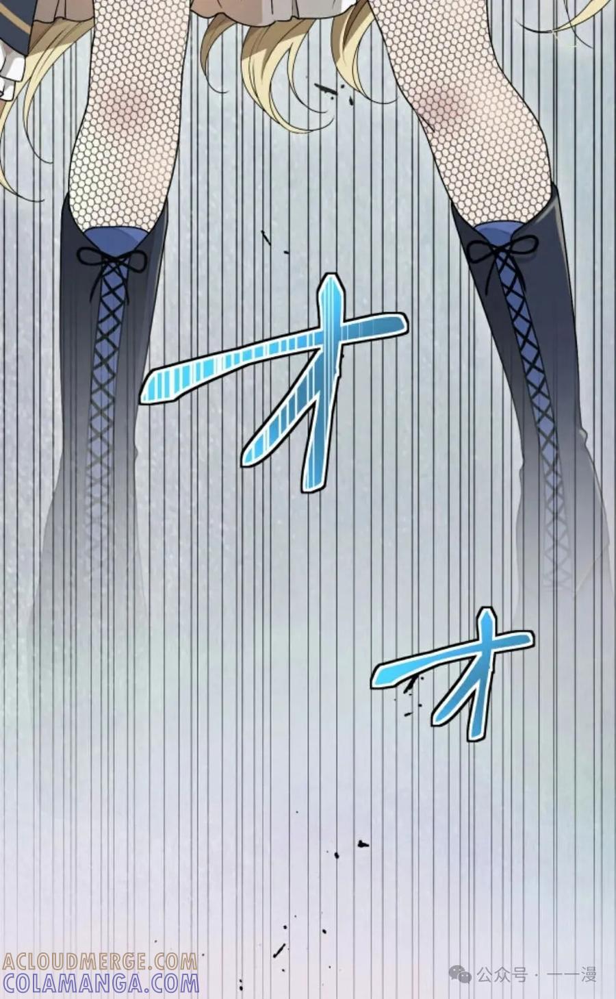 《魔法古物向爱丽丝窃窃私语》1 第13页