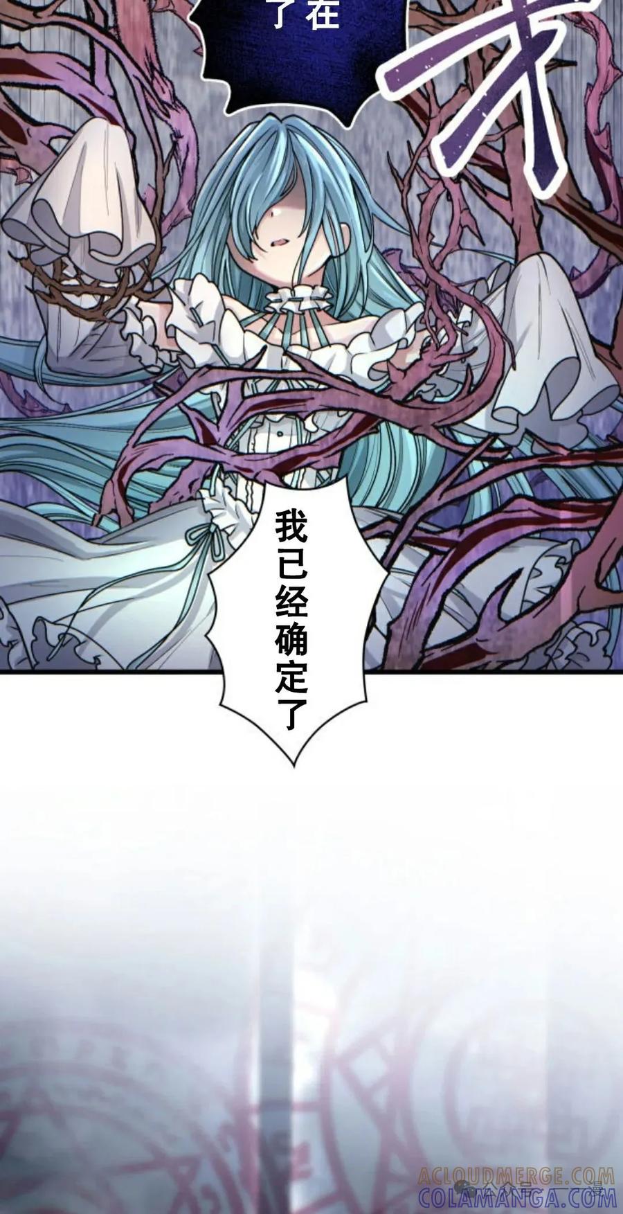 《魔法古物向爱丽丝窃窃私语》1 第149页