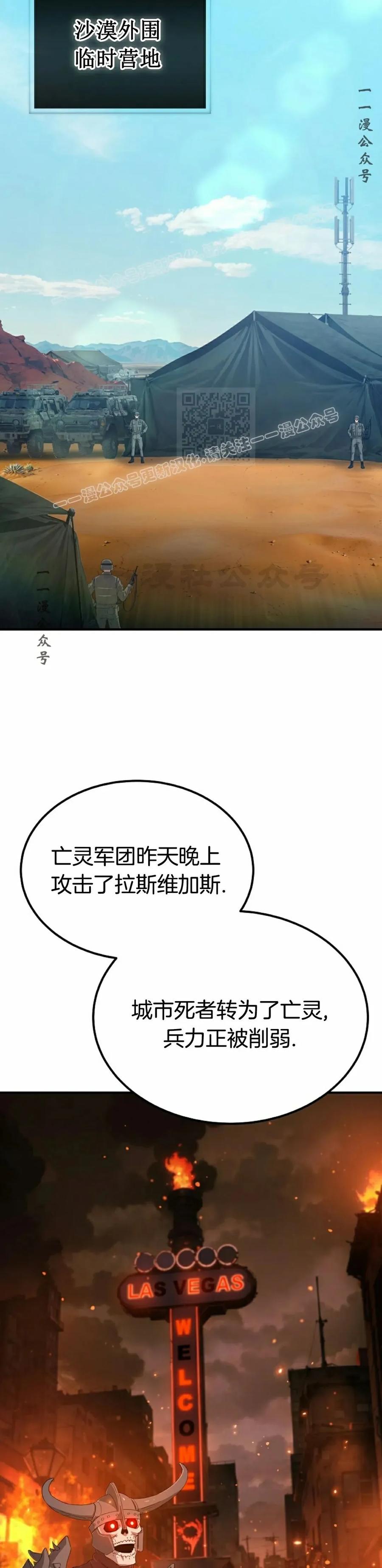 《超级坦克》第1集 第34页