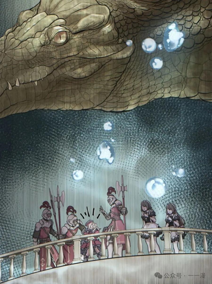 《魔法古物向爱丽丝窃窃私语》1 第78页