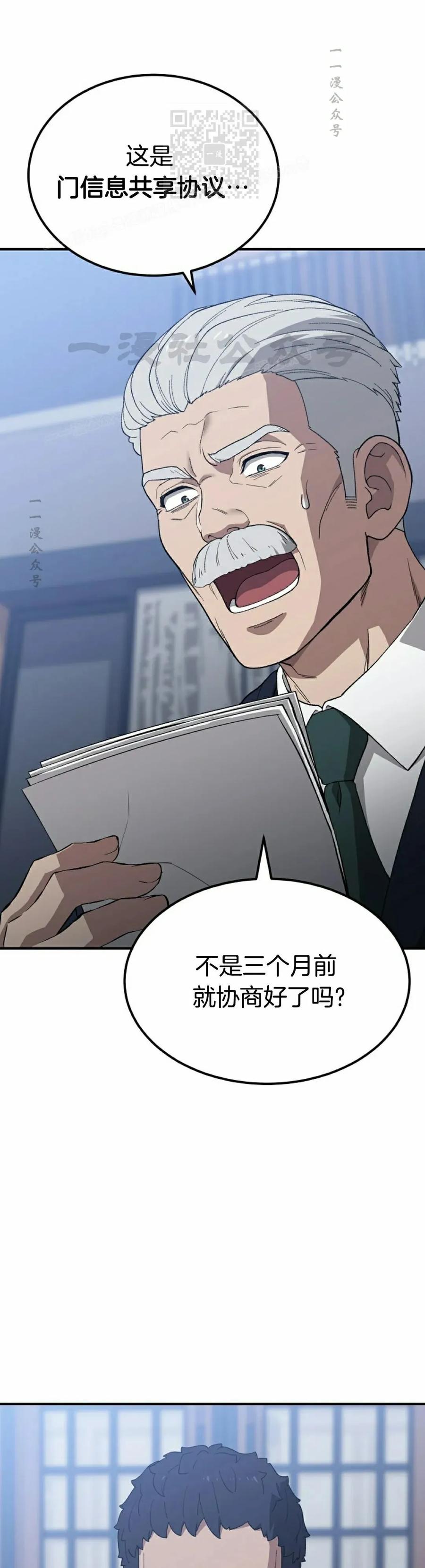《超级坦克》第1集 第26页