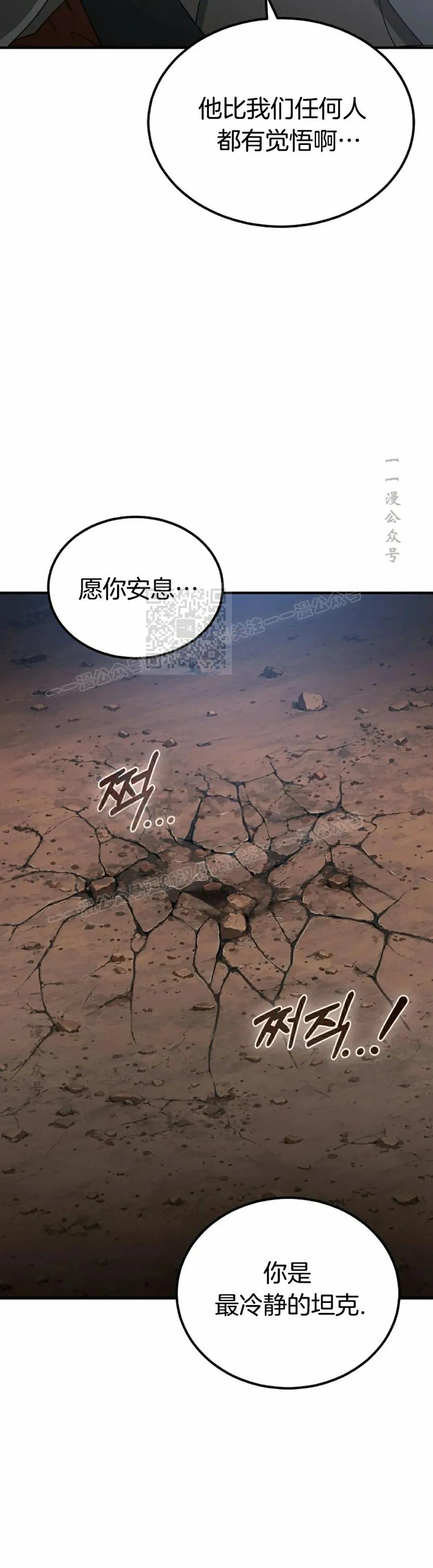 《超级坦克》第1集 第102页