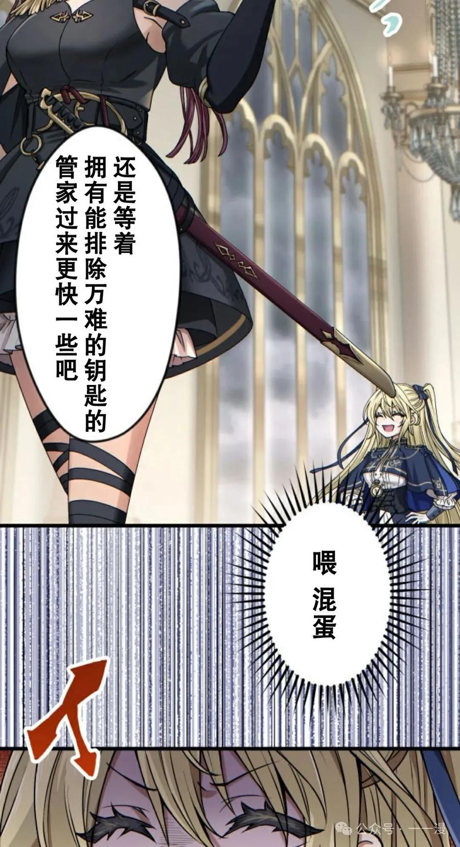 《魔法古物向爱丽丝窃窃私语》1 第102页