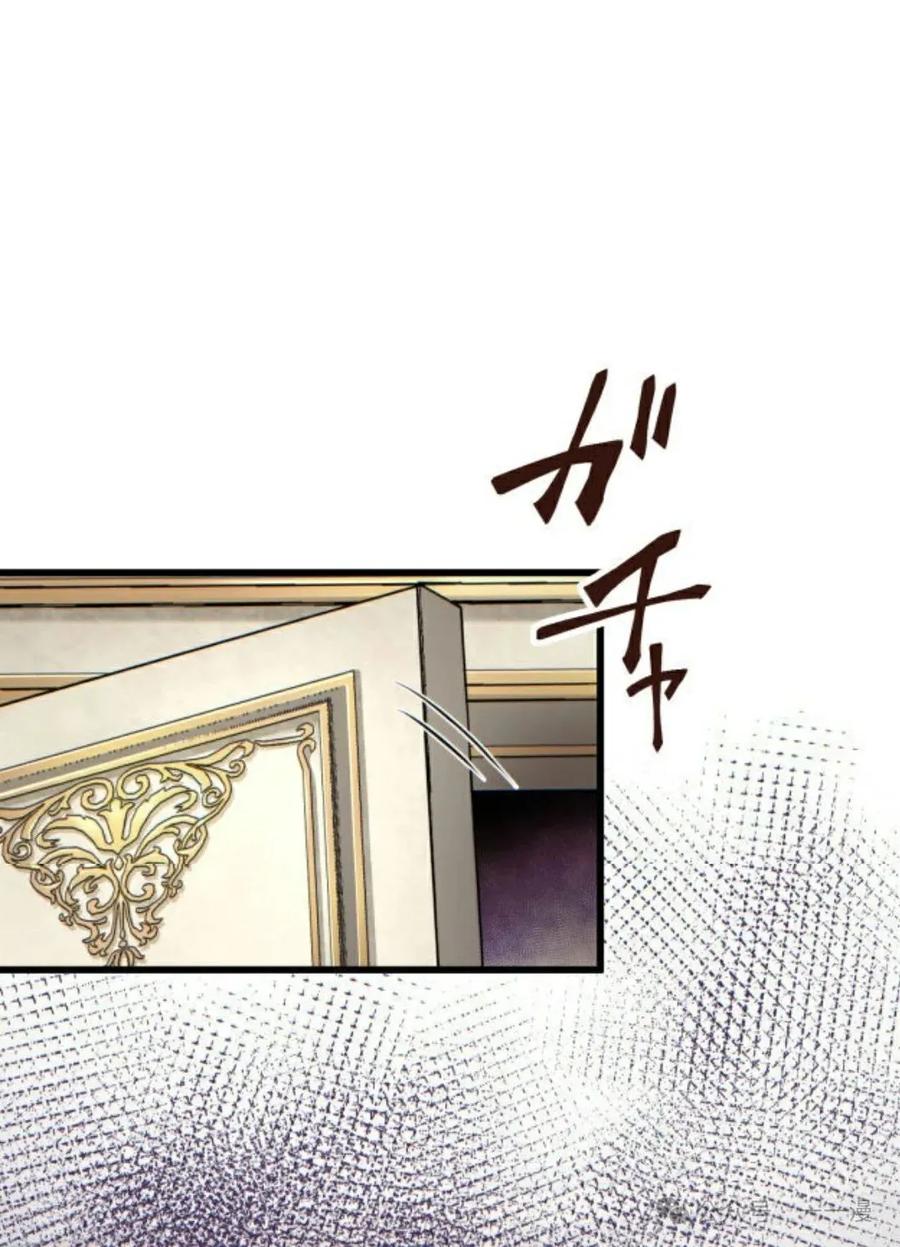 《魔法古物向爱丽丝窃窃私语》1 第111页