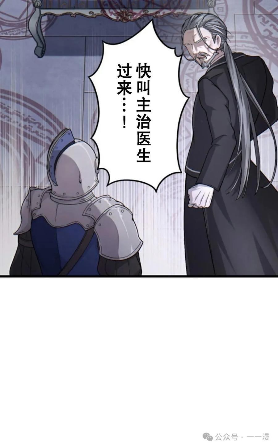 《魔法古物向爱丽丝窃窃私语》1 第130页