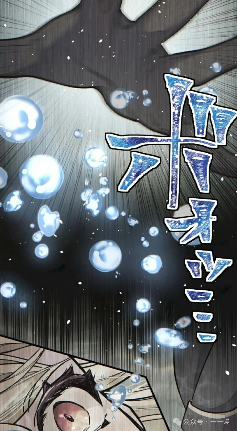 《魔法古物向爱丽丝窃窃私语》1 第82页
