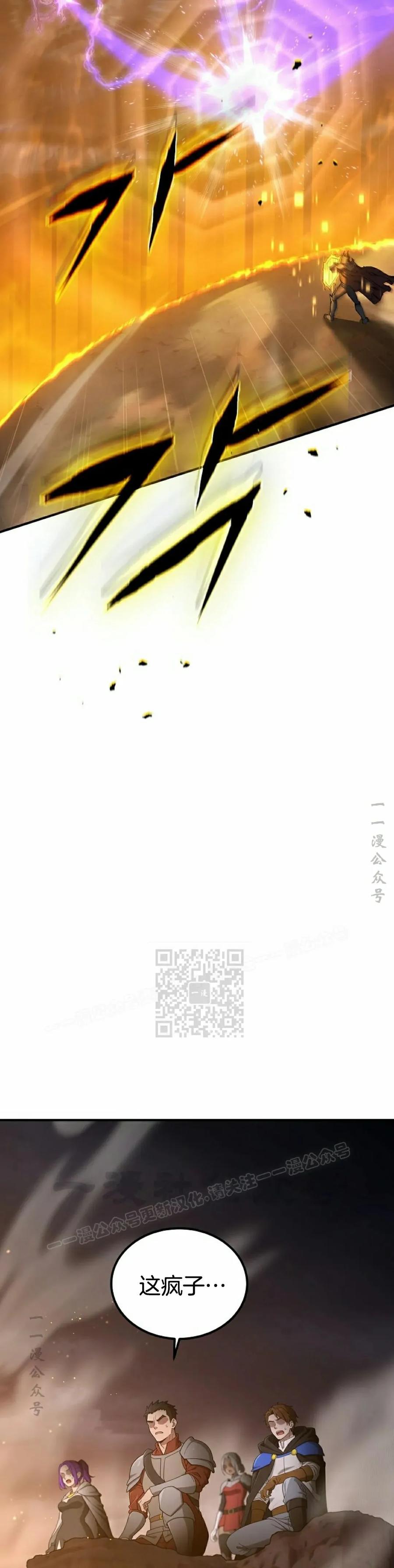 《超级坦克》第1集 第63页