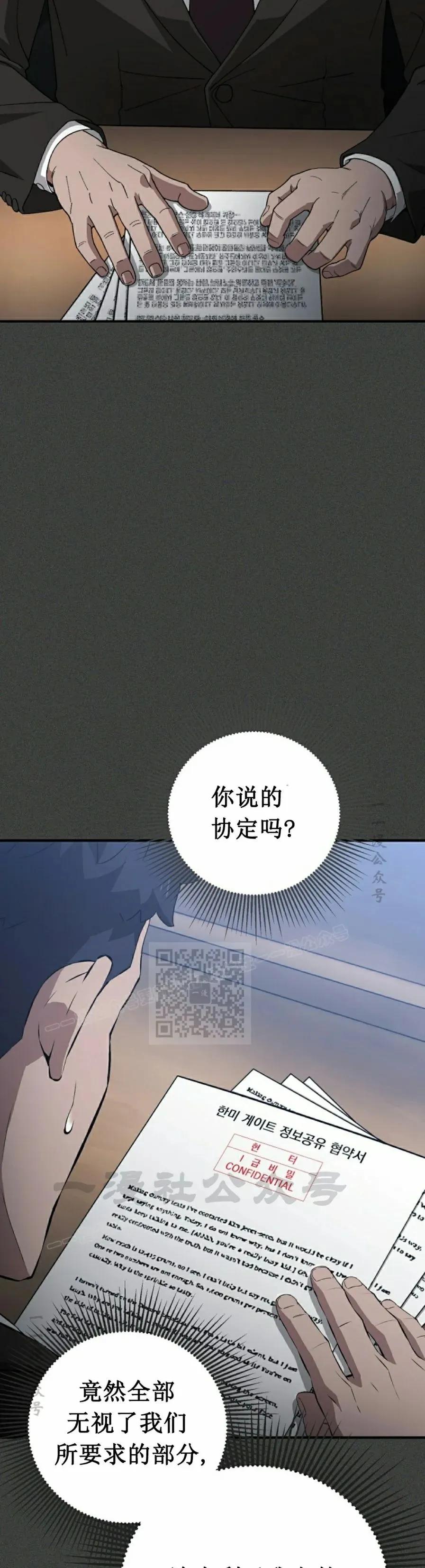 《超级坦克》第1集 第28页