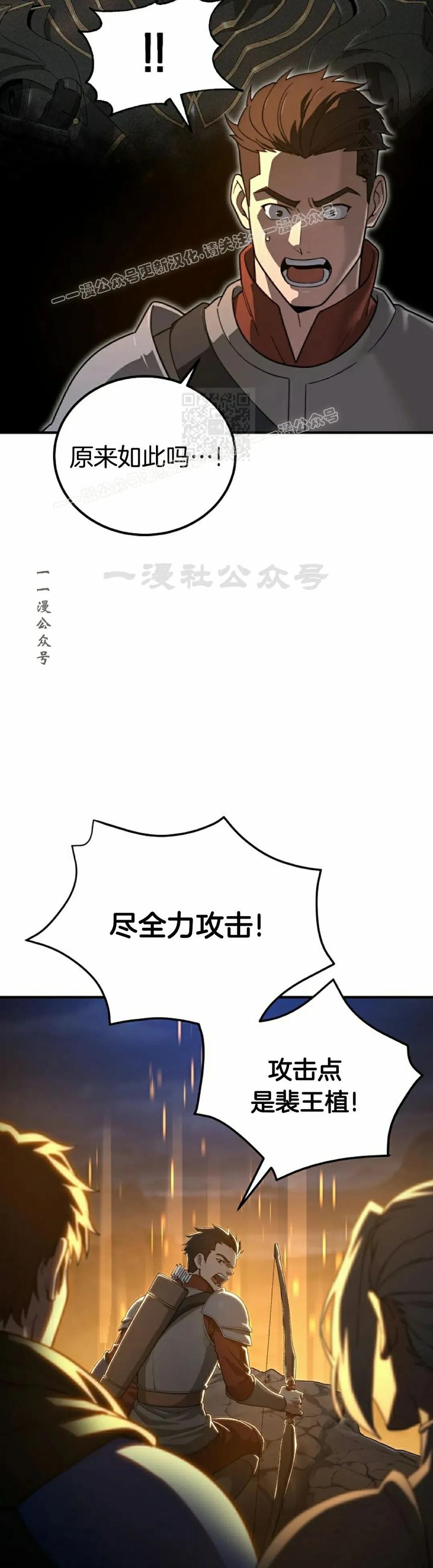 《超级坦克》第1集 第74页