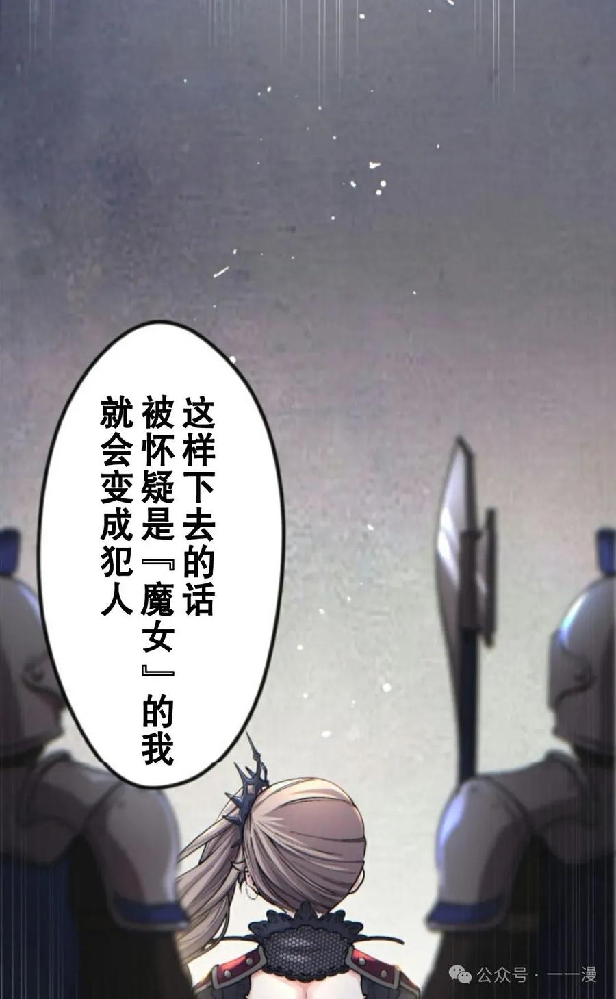 《魔法古物向爱丽丝窃窃私语》1 第16页