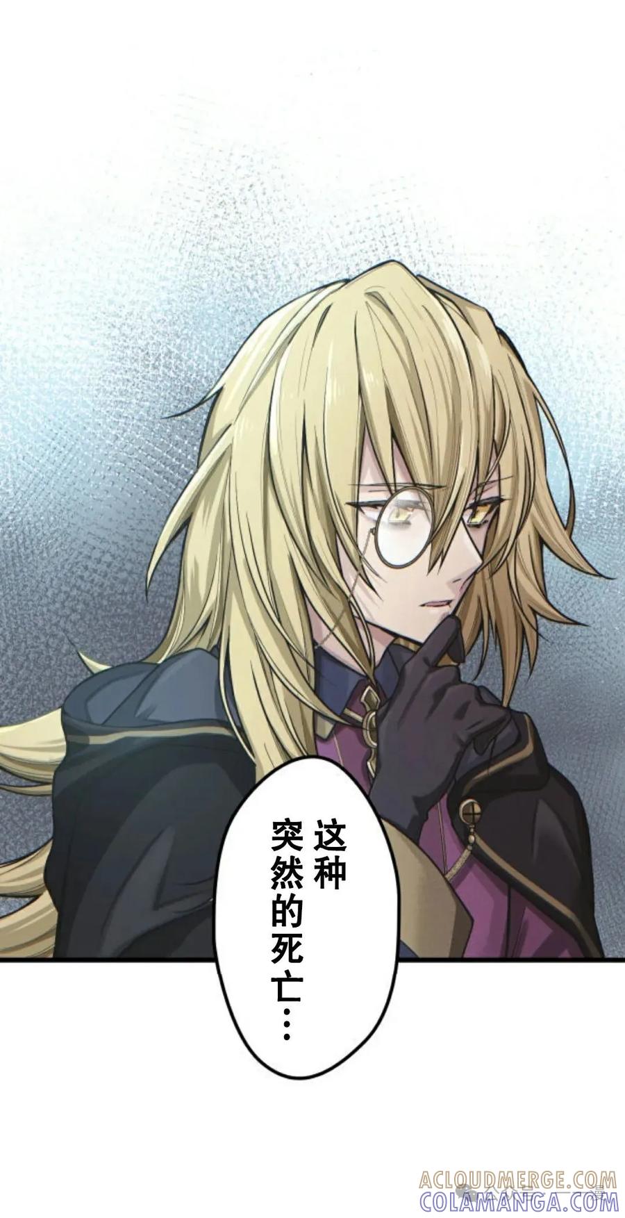 《魔法古物向爱丽丝窃窃私语》1 第141页