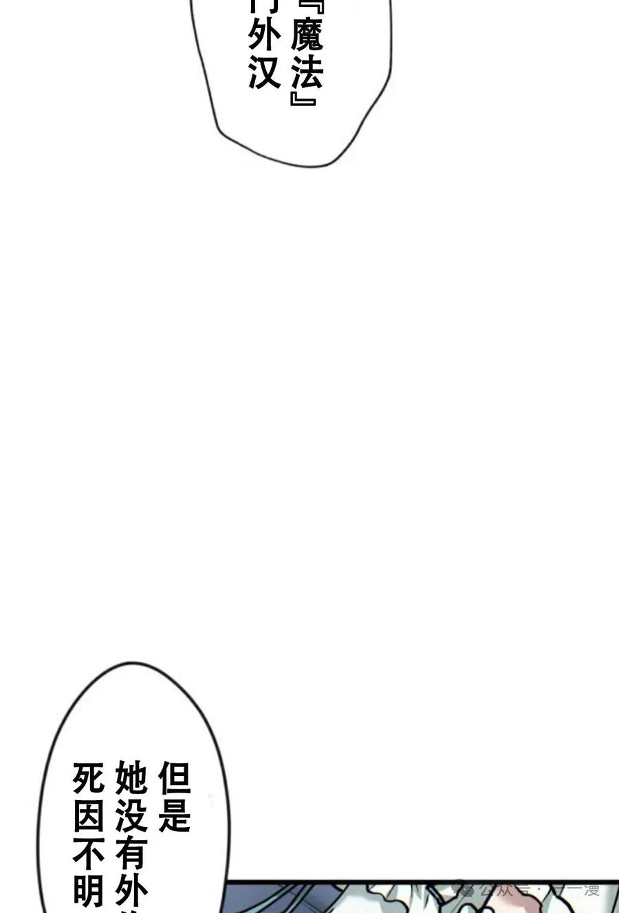 《魔法古物向爱丽丝窃窃私语》1 第172页