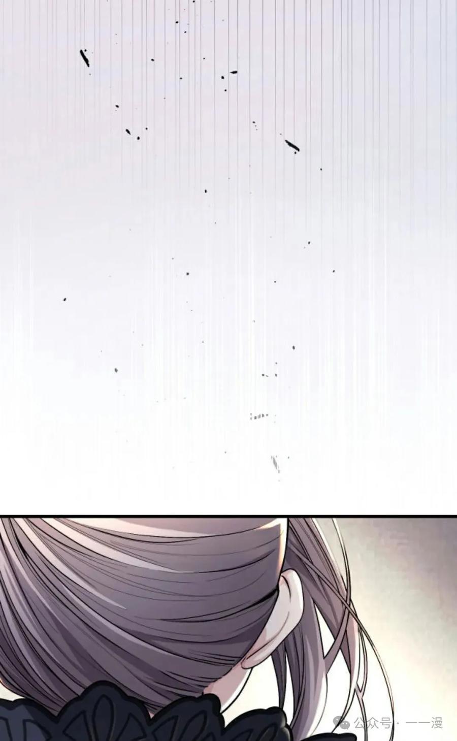 《魔法古物向爱丽丝窃窃私语》1 第14页