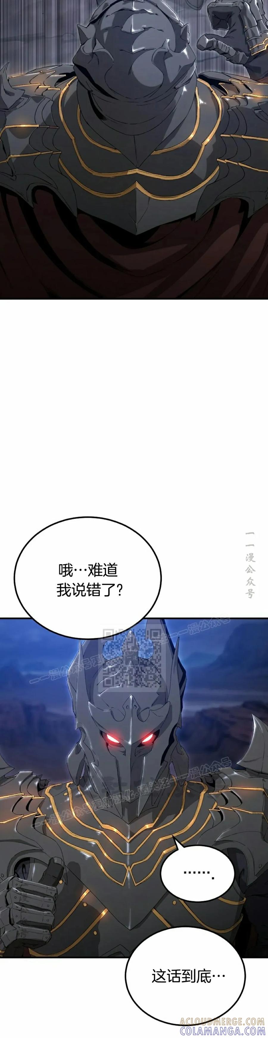 《超级坦克》第1集 第53页