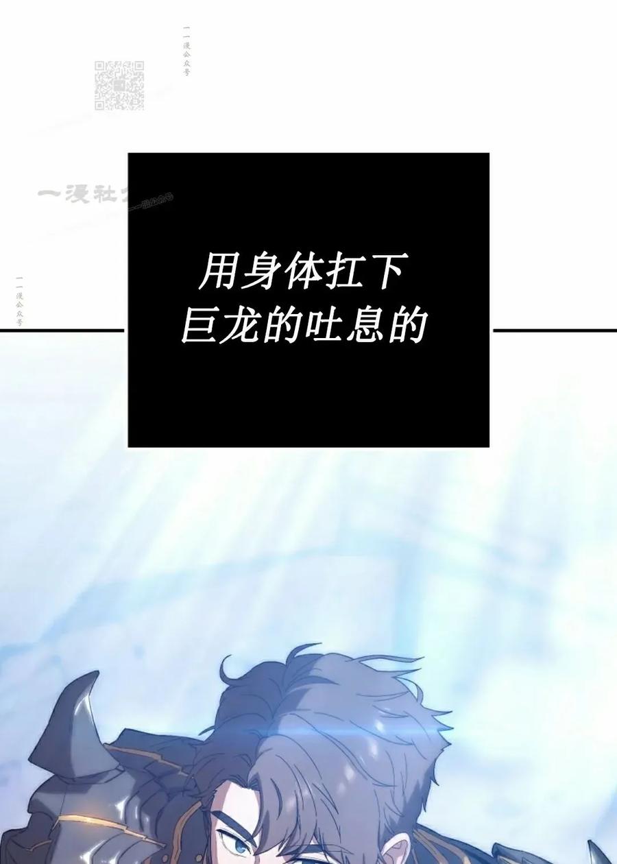《超级坦克》第1集 第106页
