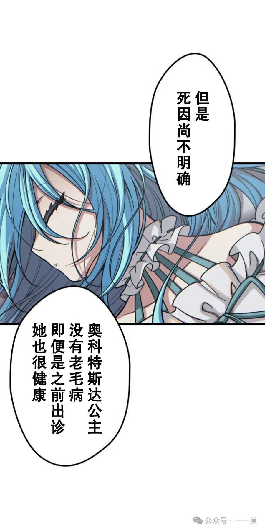 《魔法古物向爱丽丝窃窃私语》1 第140页