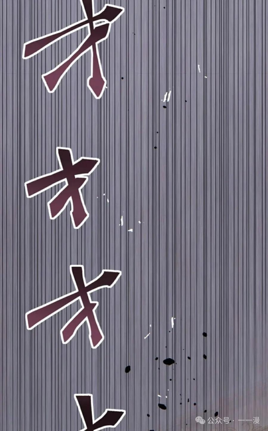 《魔法古物向爱丽丝窃窃私语》1 第122页