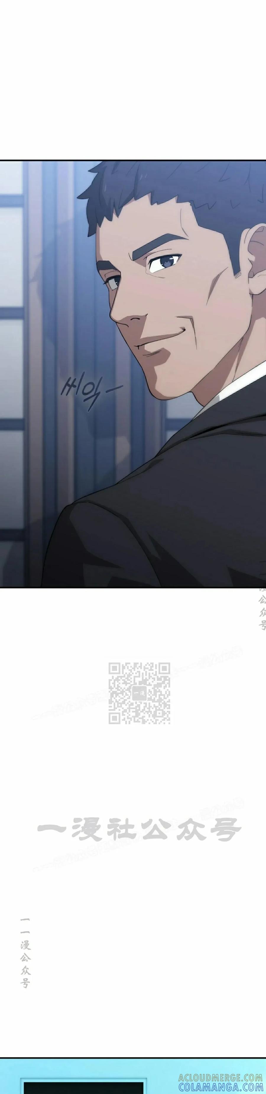 《超级坦克》第1集 第33页