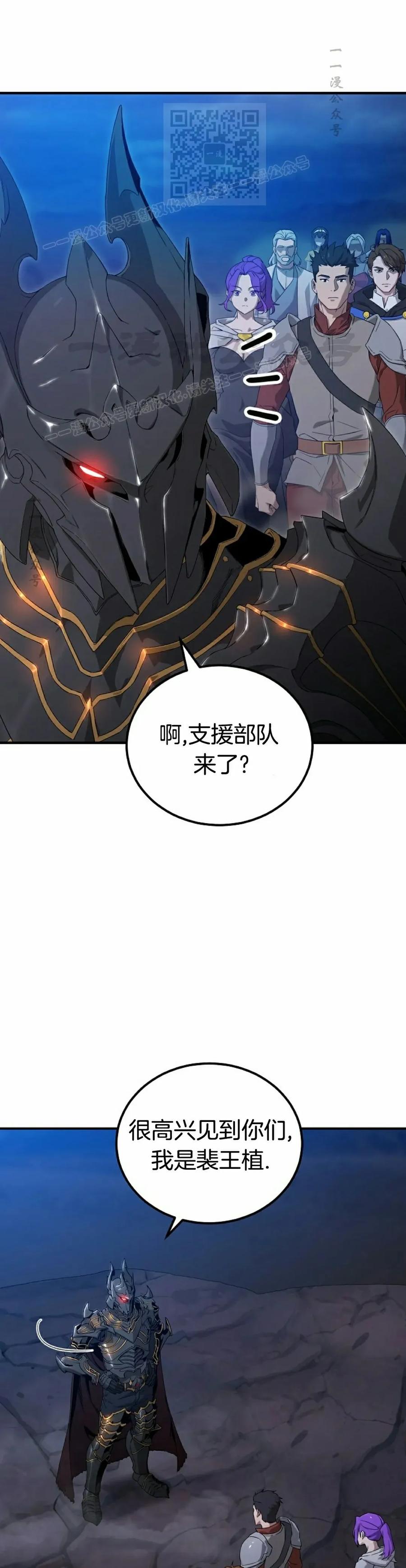 《超级坦克》第1集 第51页