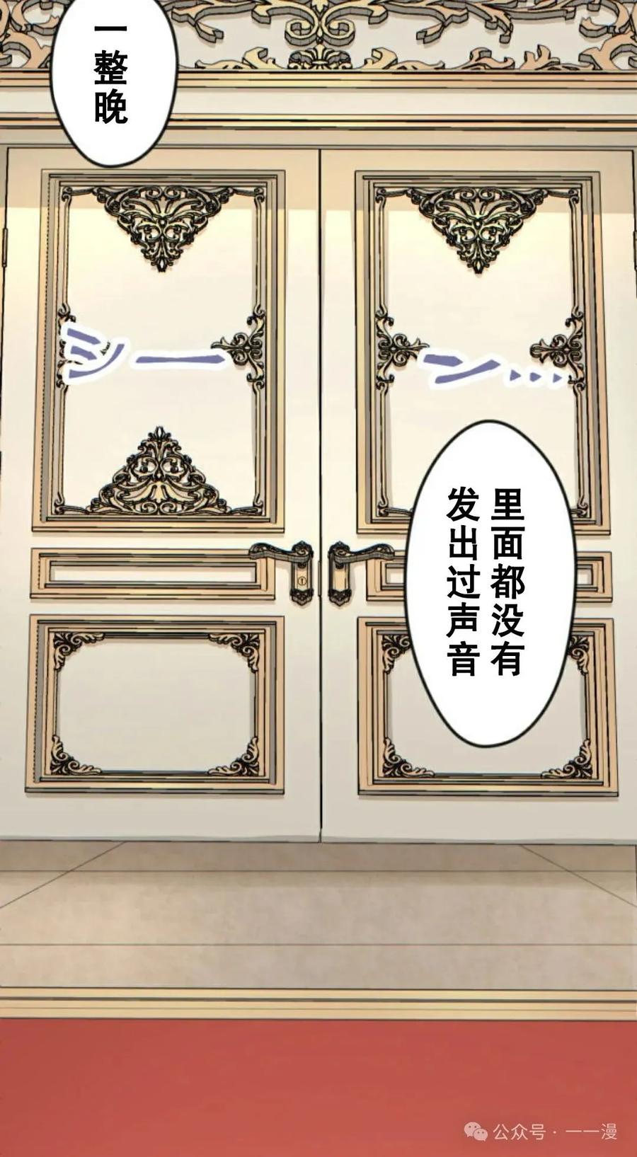 《魔法古物向爱丽丝窃窃私语》1 第90页