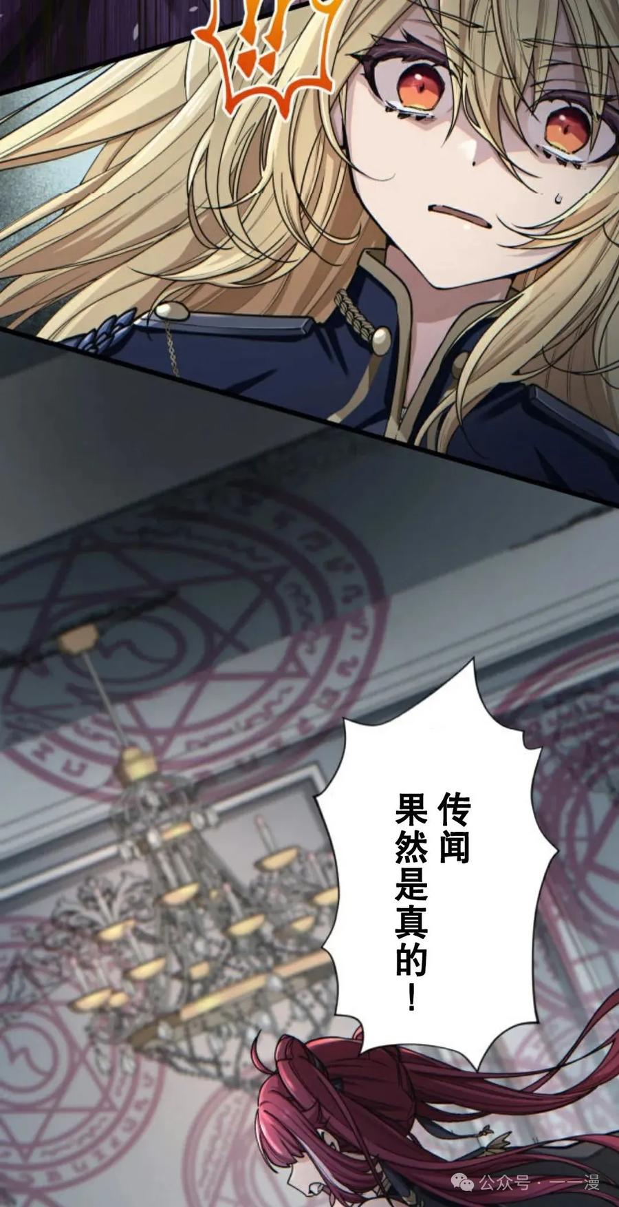 《魔法古物向爱丽丝窃窃私语》1 第144页
